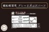 Fujimi 433301 TOKU-204 IJN Carrier-Based Aircraft Set 1 (Early) 1/700